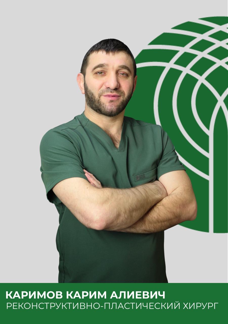 Каримов Карим Алиевич